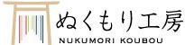 ぬくもり工房
