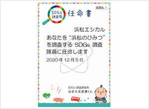 任命書