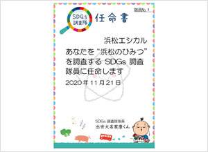 任命書
